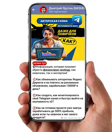 Мокап Telegram